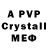 МДМА crystal Badab Dabad