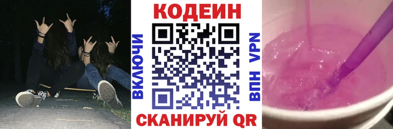 МЕГА сайт  Сураж  Codein напиток Lean (лин)  наркотики 