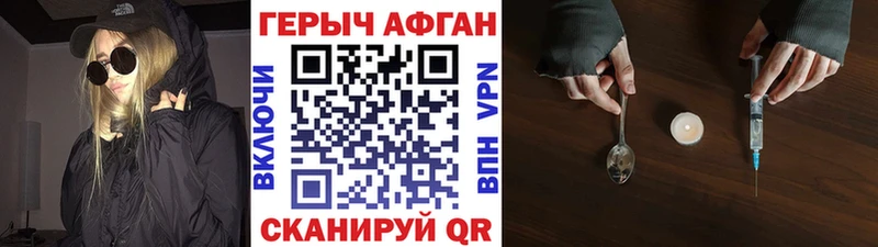 магазин продажи   Сураж  ГЕРОИН афганец 