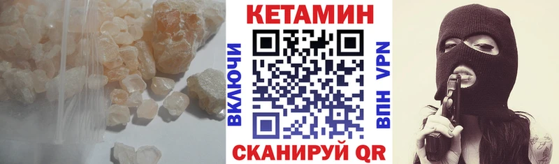 КЕТАМИН VHQ Сураж